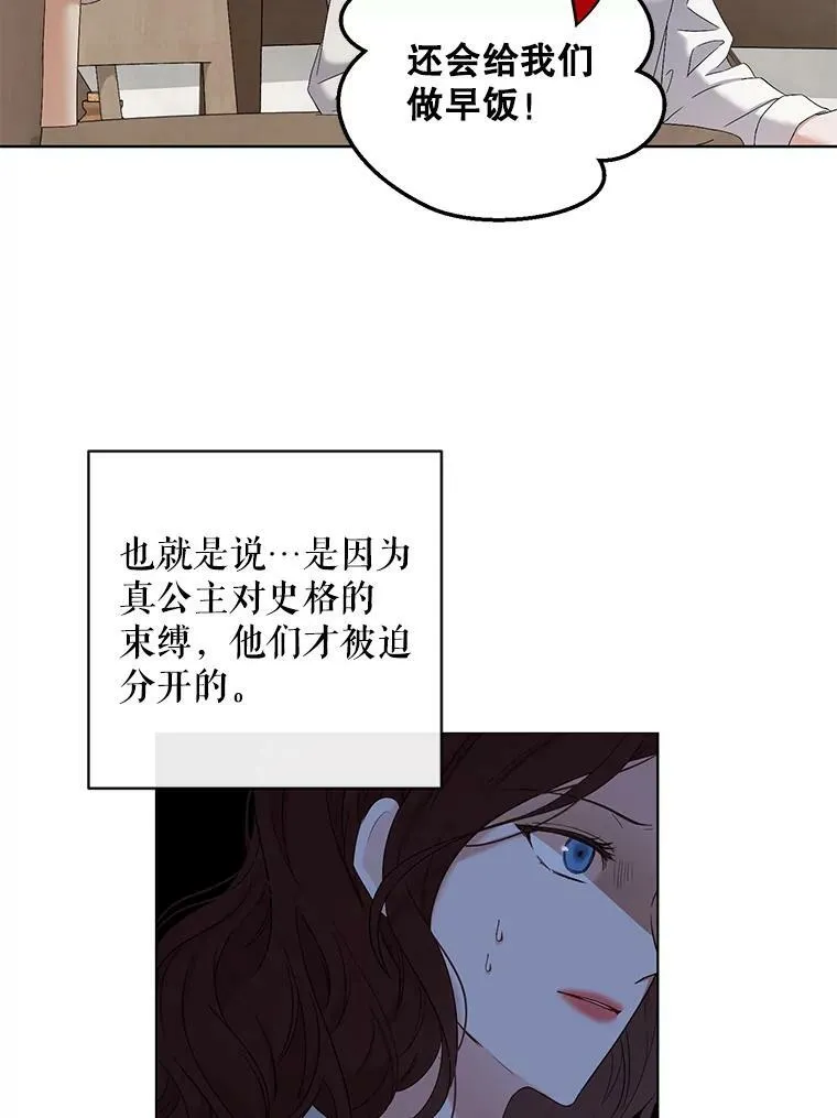 63.温暖 第48页