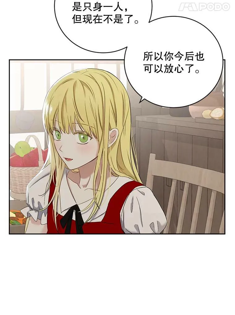 63.温暖 第51页