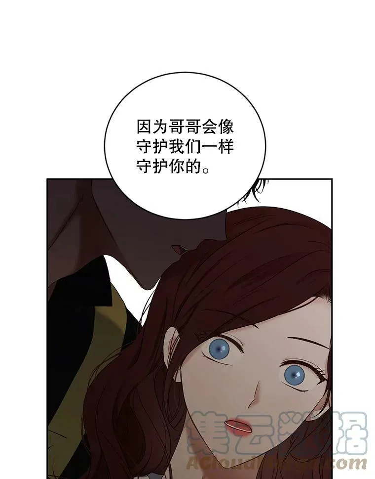 63.温暖 第52页