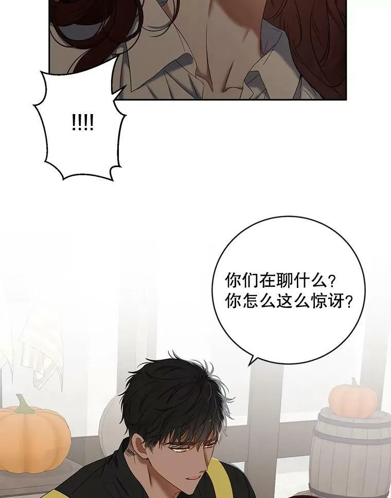 63.温暖 第53页