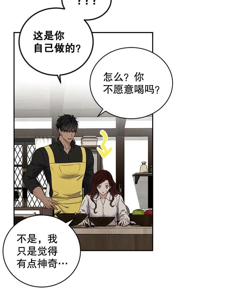 63.温暖 第56页