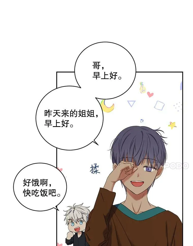 63.温暖 第57页