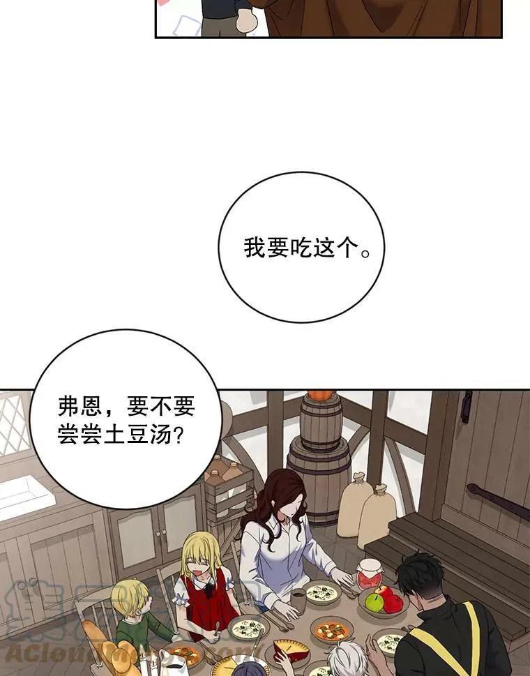 63.温暖 第58页