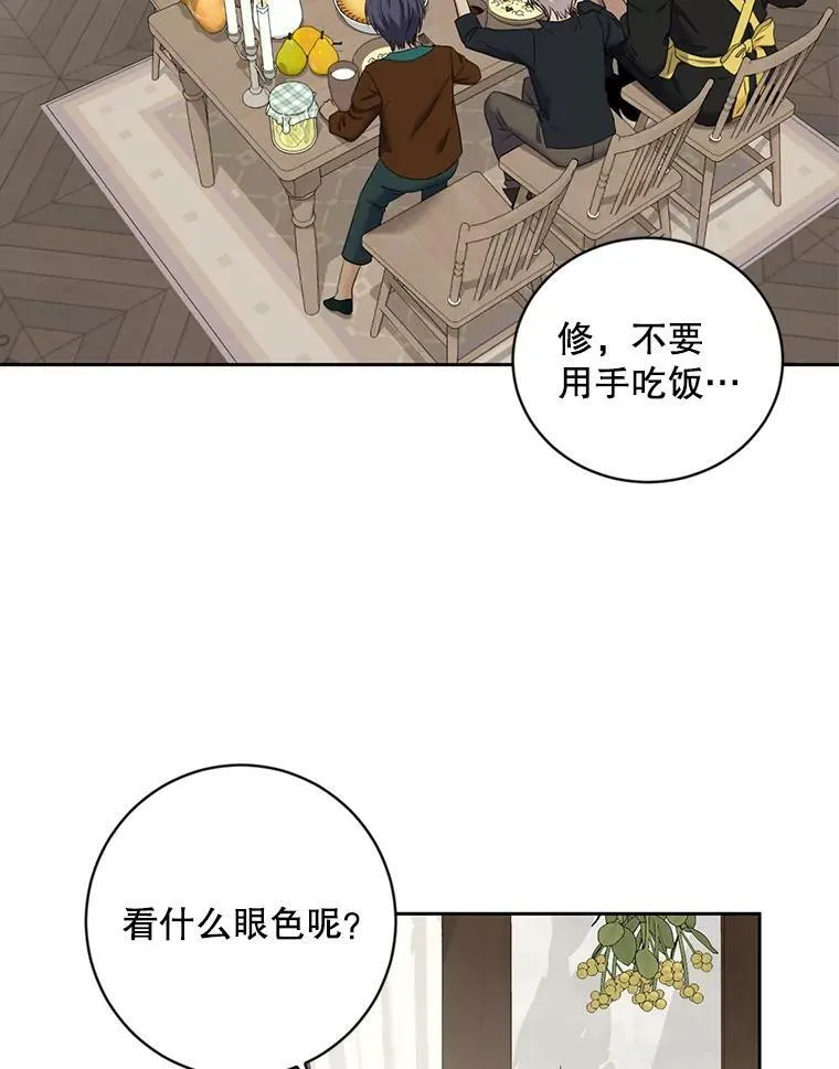 63.温暖 第59页