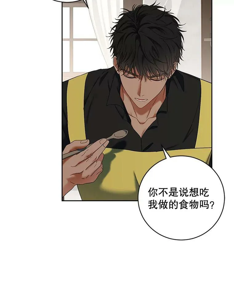 63.温暖 第60页