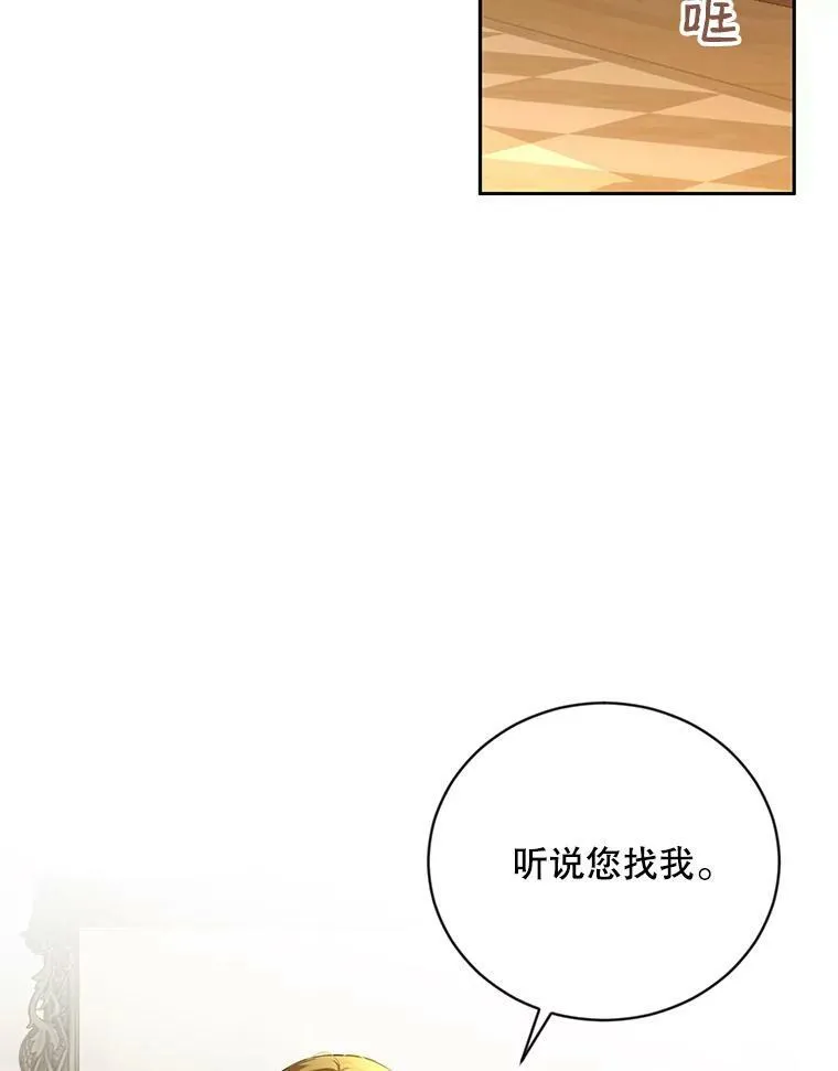 63.温暖 第68页