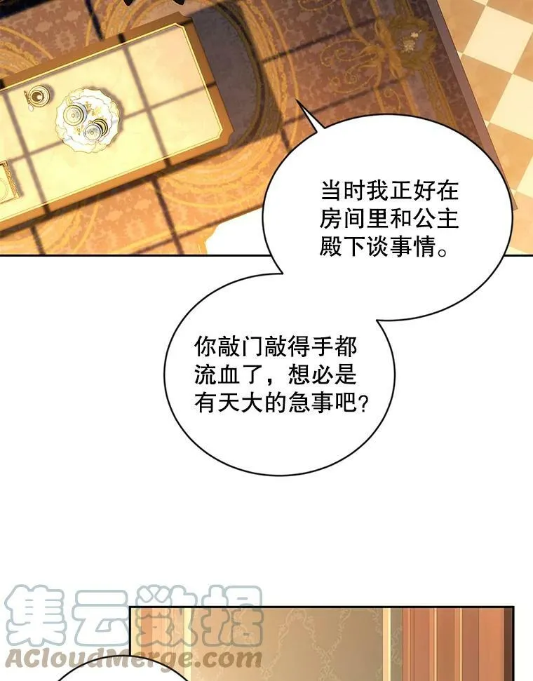 63.温暖 第73页