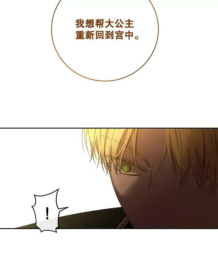 63.温暖 第75页