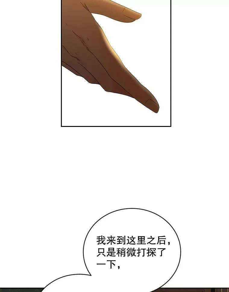 63.温暖 第78页