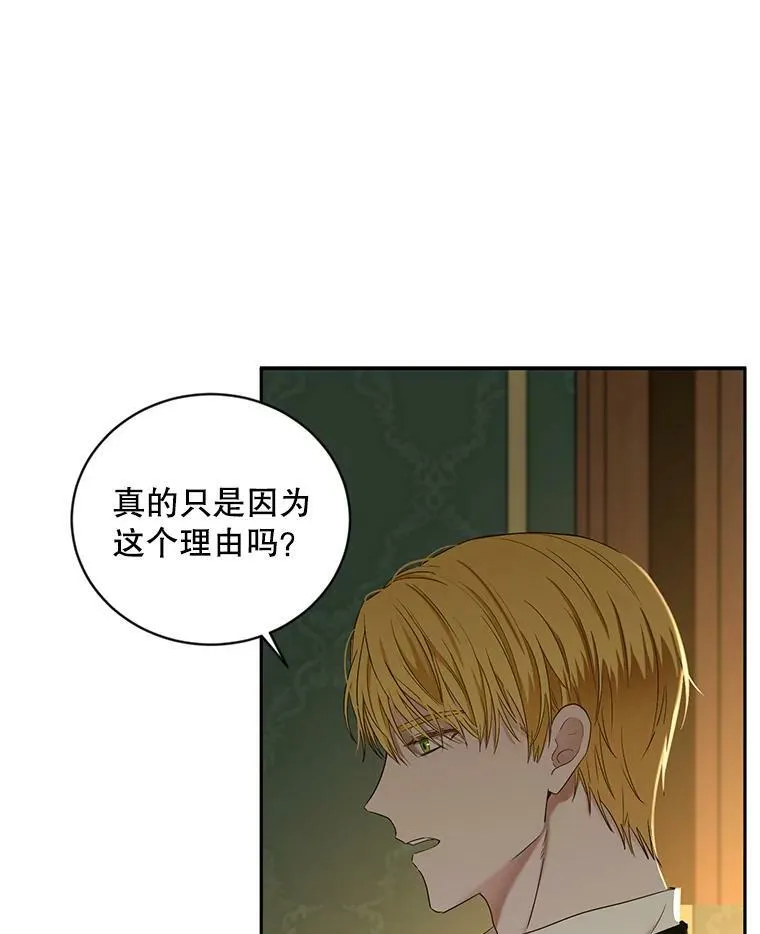 63.温暖 第80页