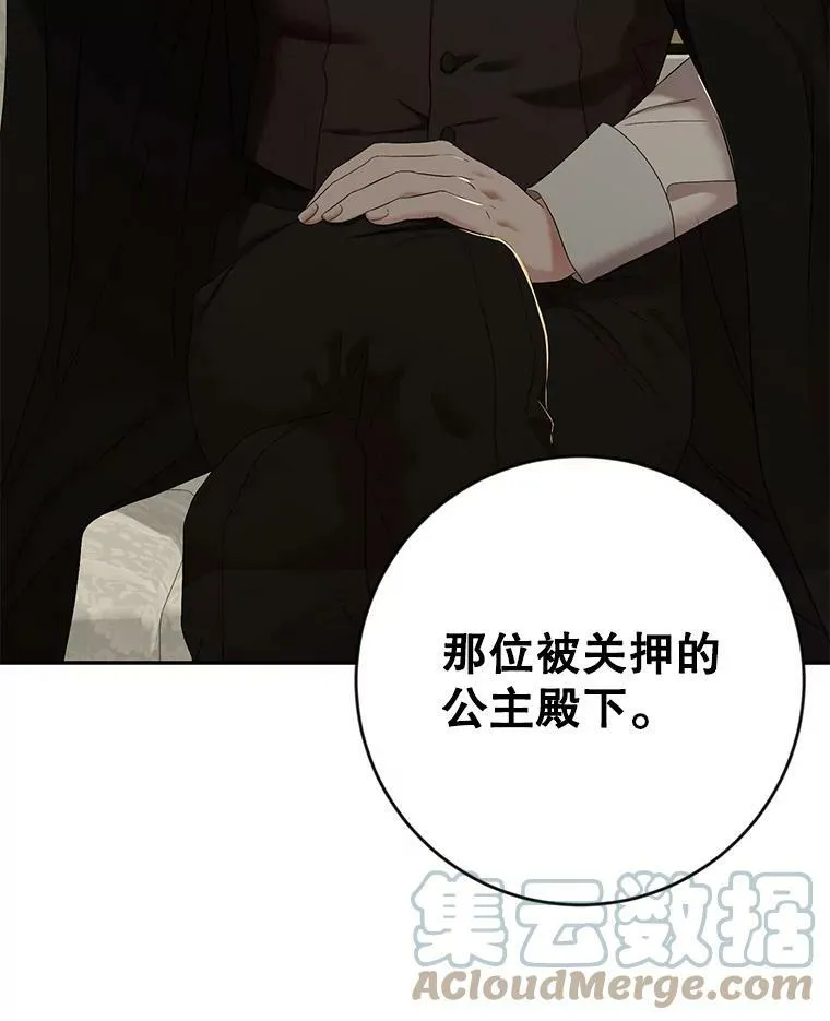 63.温暖 第85页
