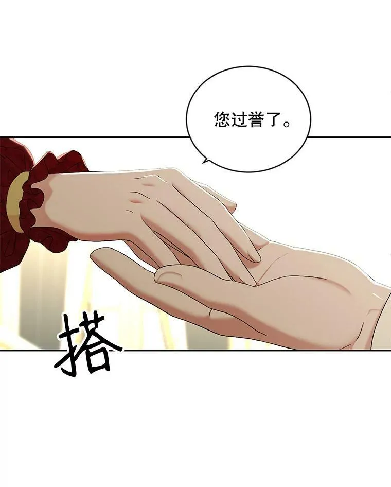 64.我会帮你的 第3页