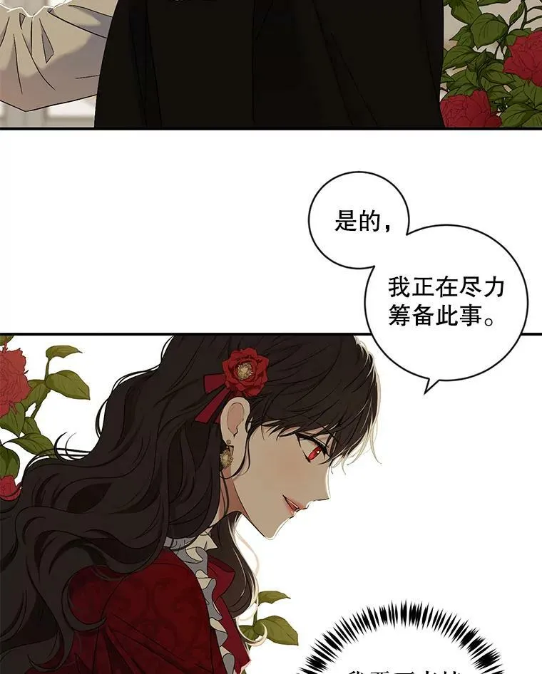 64.我会帮你的 第5页