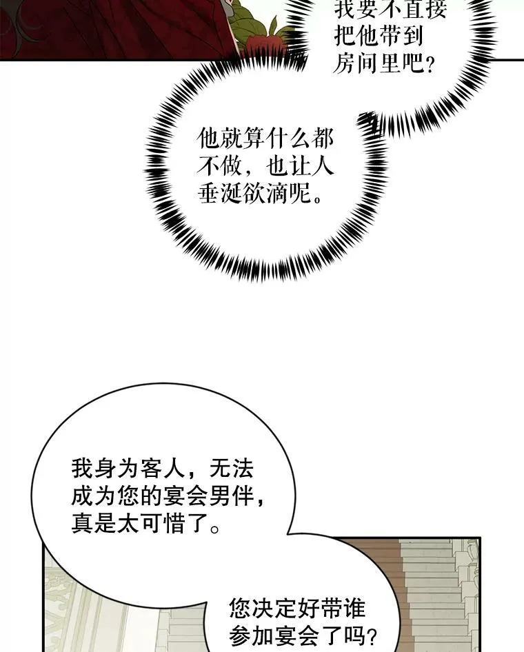 64.我会帮你的 第6页