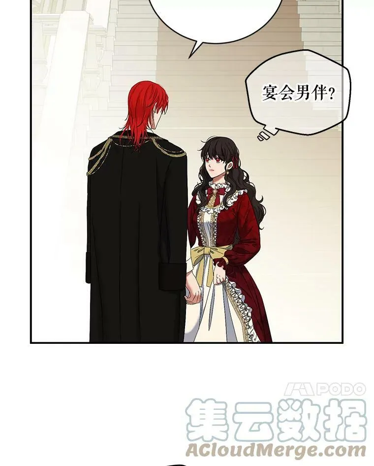64.我会帮你的 第7页