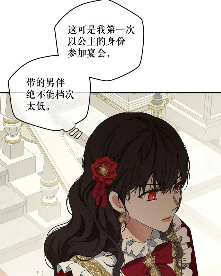 64.我会帮你的 第8页