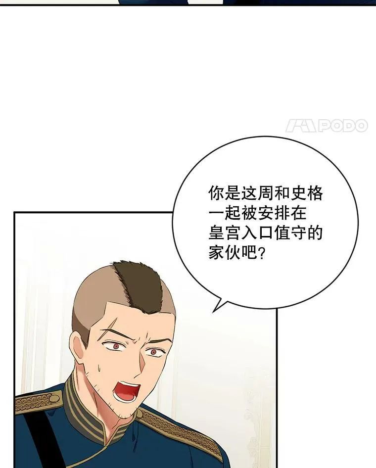 64.我会帮你的 第11页