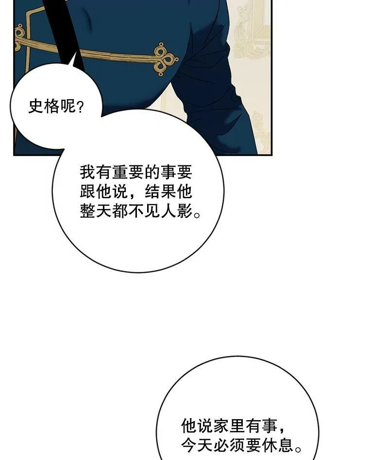 64.我会帮你的 第12页