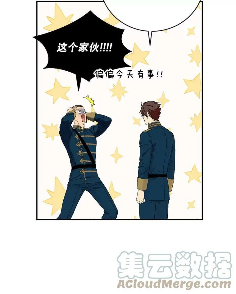 64.我会帮你的 第13页