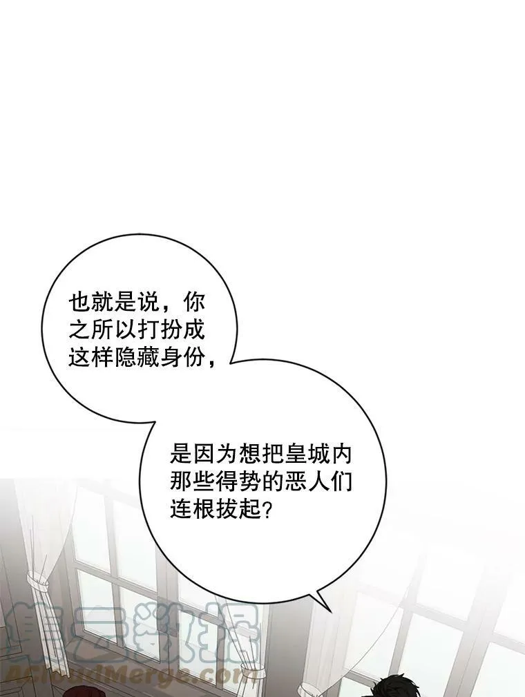 64.我会帮你的 第16页