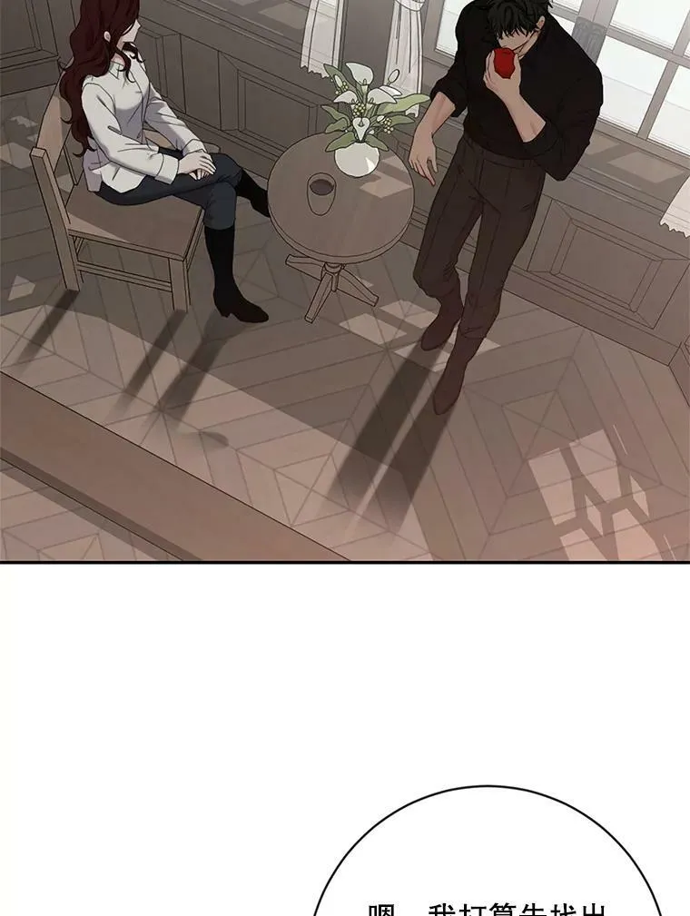 64.我会帮你的 第17页