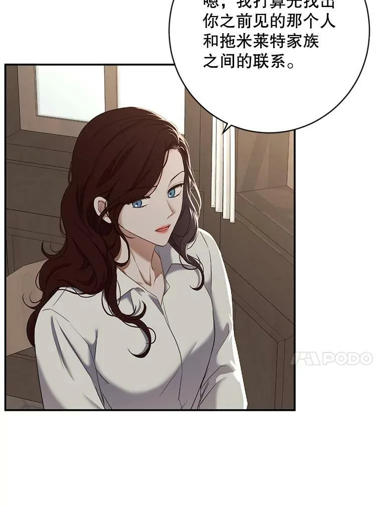 64.我会帮你的 第18页