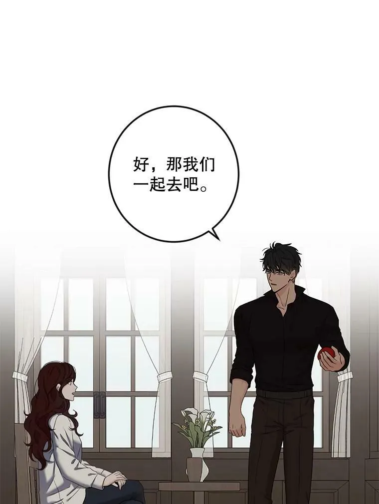 64.我会帮你的 第20页