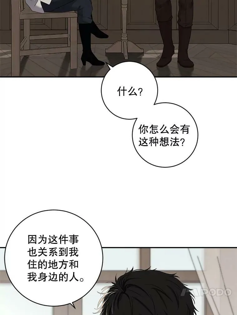 64.我会帮你的 第21页