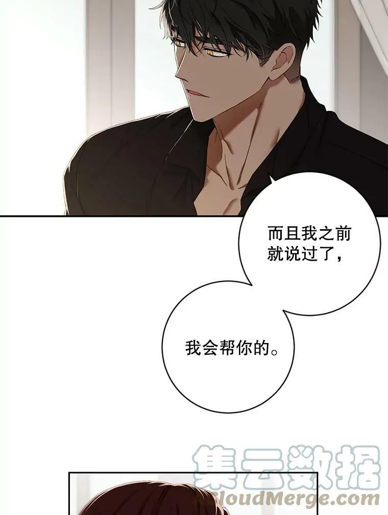 64.我会帮你的 第22页