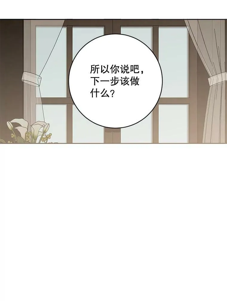 64.我会帮你的 第24页