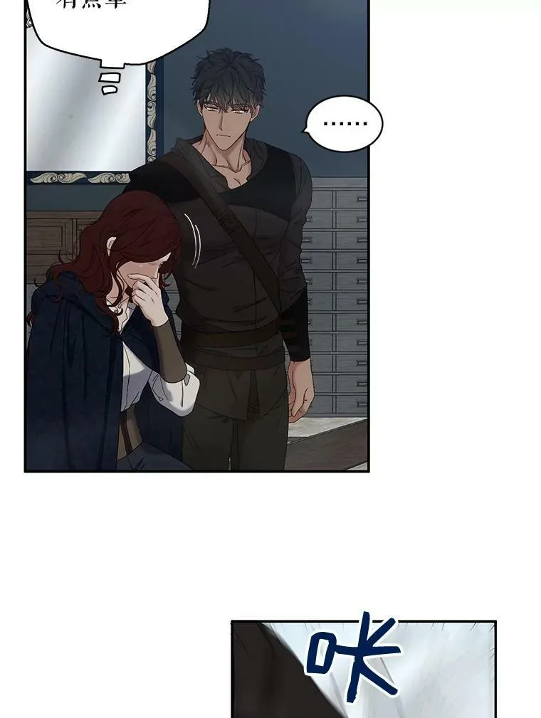 64.我会帮你的 第27页