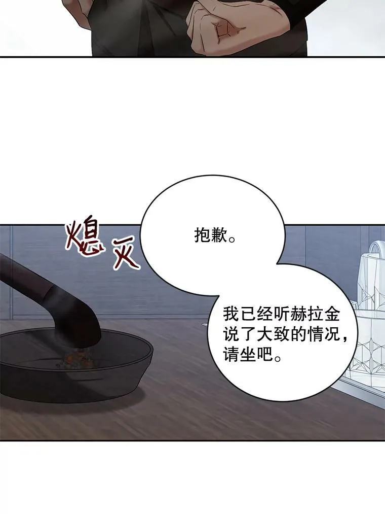 64.我会帮你的 第30页