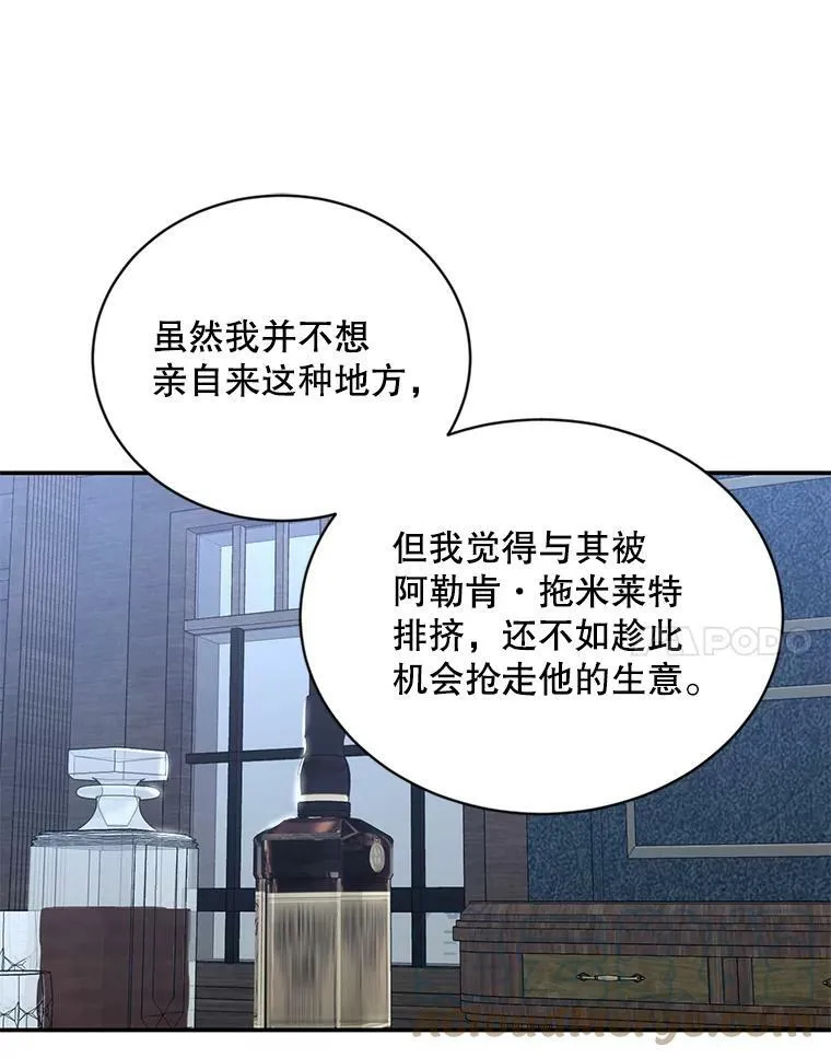 64.我会帮你的 第31页