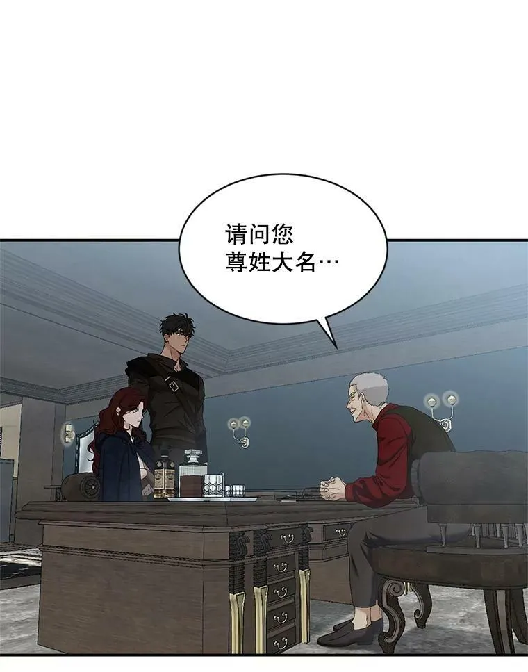 64.我会帮你的 第32页