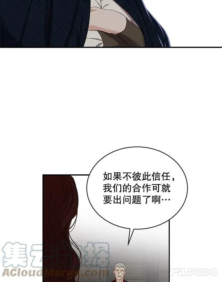 64.我会帮你的 第34页