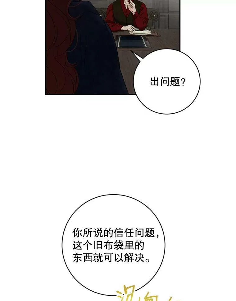 64.我会帮你的 第35页
