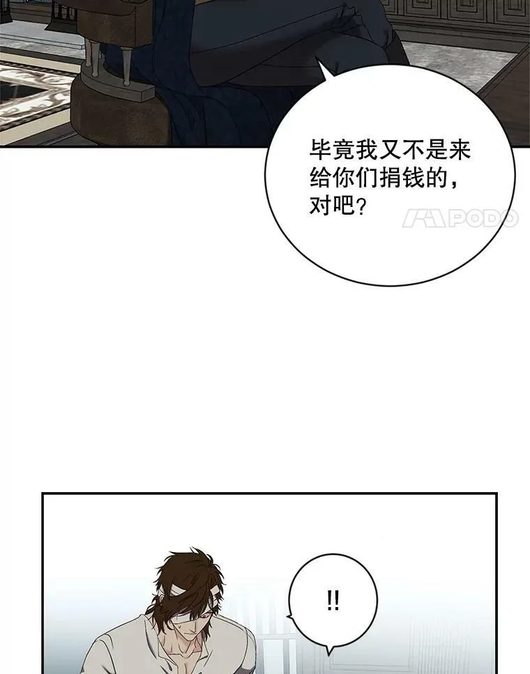 64.我会帮你的 第38页