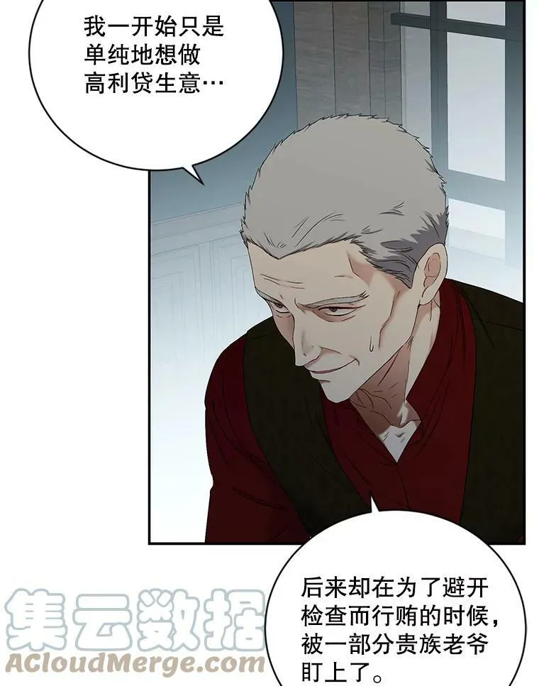 64.我会帮你的 第40页
