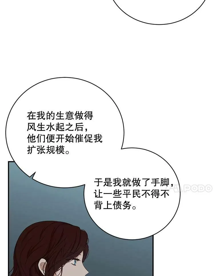 64.我会帮你的 第41页