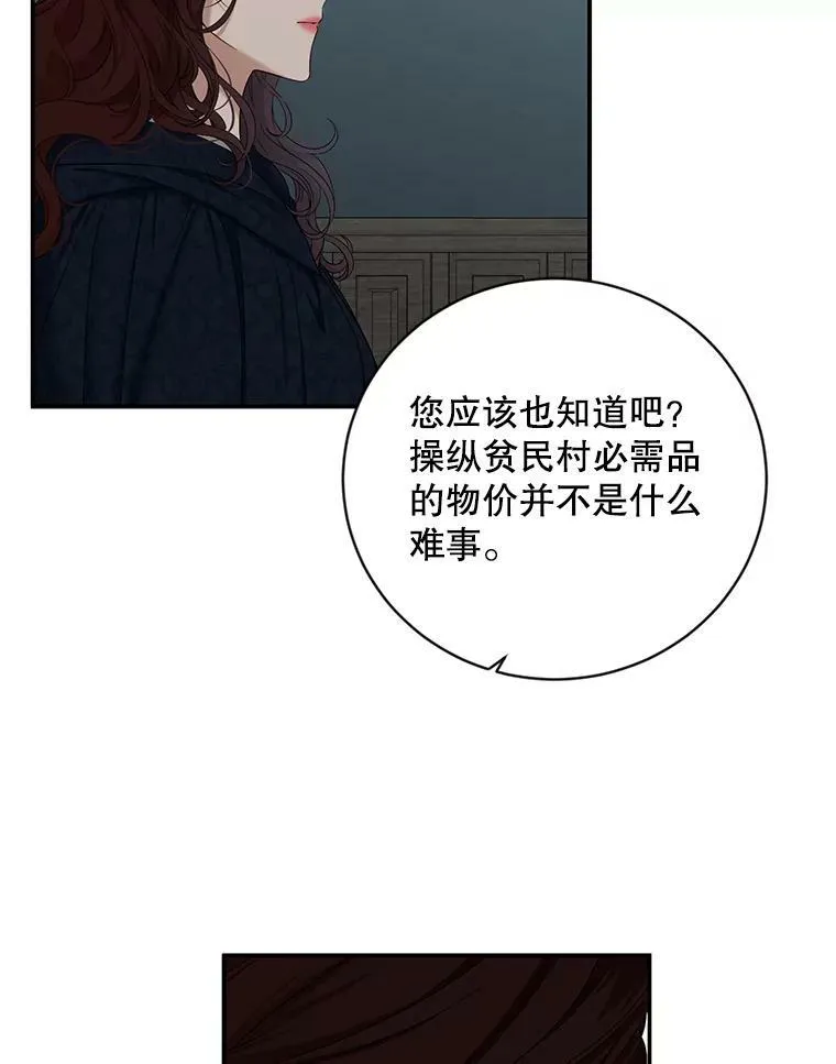 64.我会帮你的 第42页