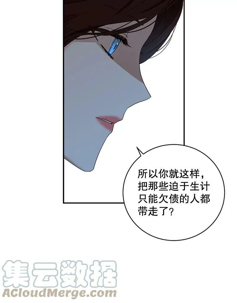 64.我会帮你的 第43页
