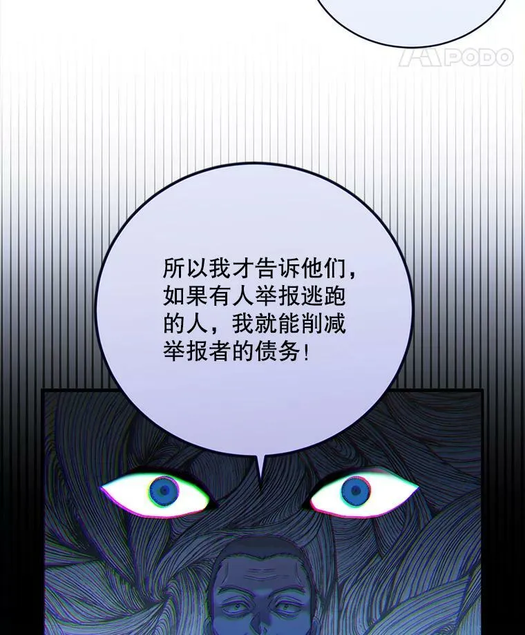 64.我会帮你的 第45页
