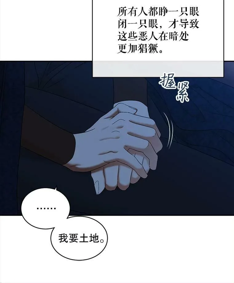 64.我会帮你的 第50页
