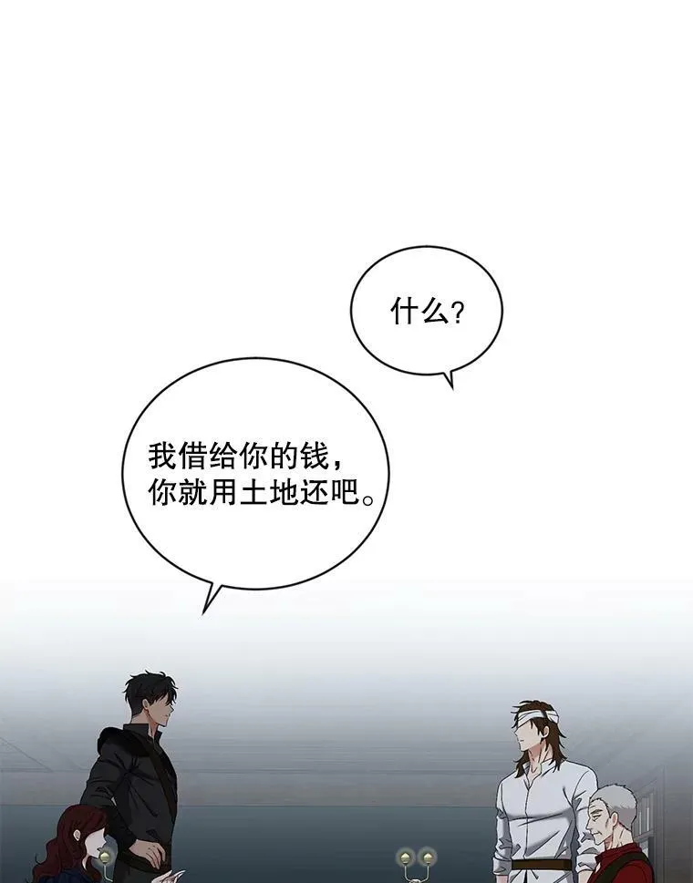 64.我会帮你的 第51页