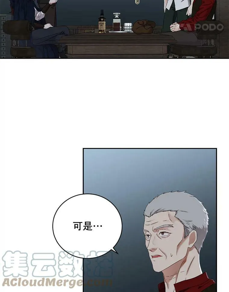 64.我会帮你的 第52页