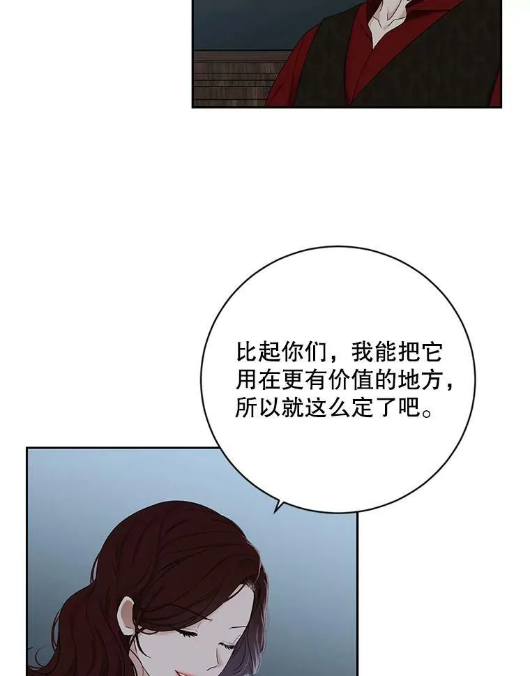 64.我会帮你的 第53页