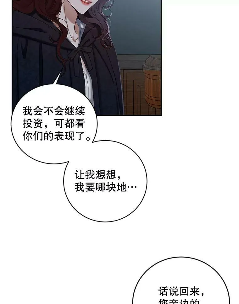 64.我会帮你的 第54页