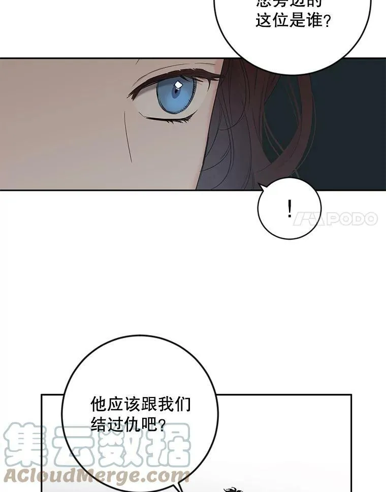 64.我会帮你的 第55页