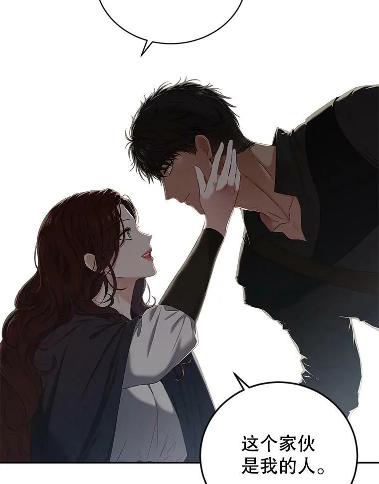 64.我会帮你的 第57页