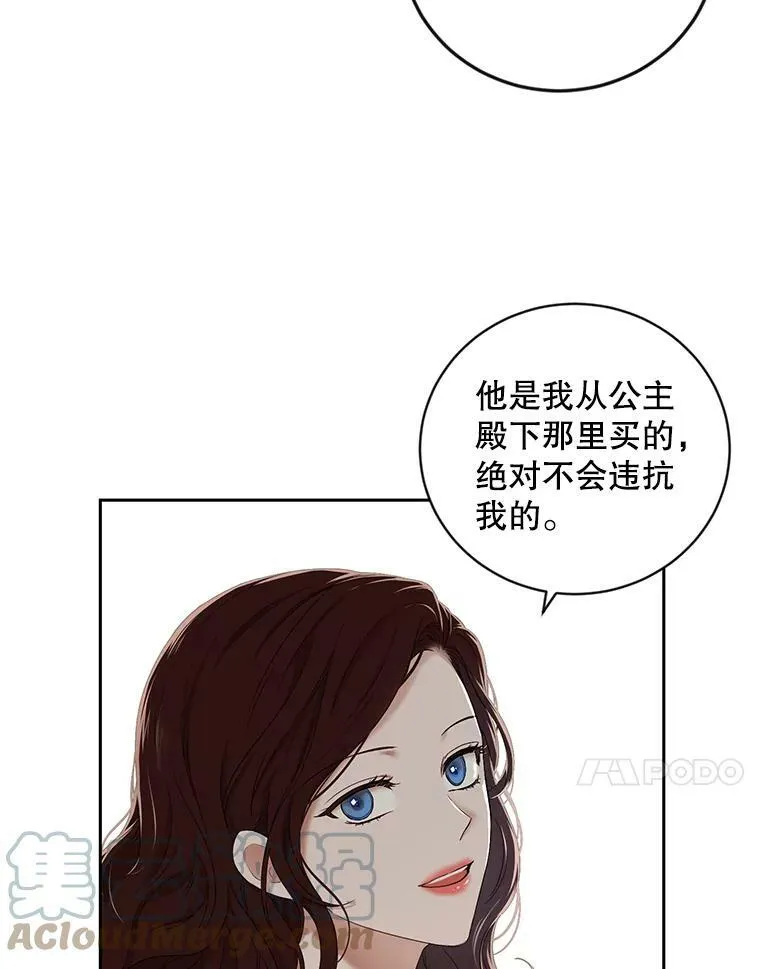 64.我会帮你的 第58页